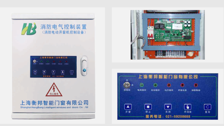 消防联动控制箱